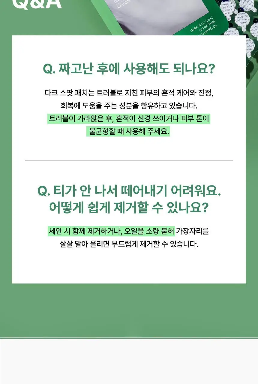 [승헌쓰 PICK] 프란츠 네이키드 스팟 패치 72매입 (얼리, 액티브, 다크) 3종 1 상세페이지 46